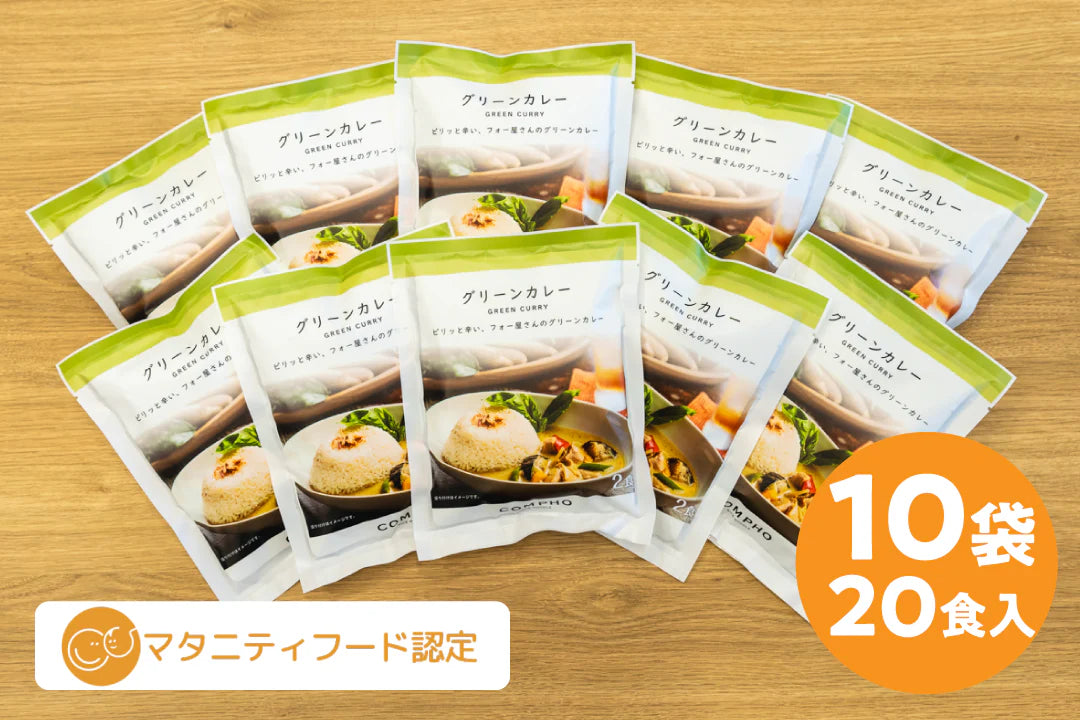 COMPHO特製 グリーンカレー