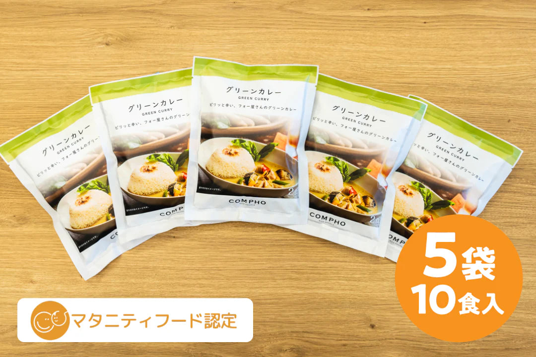 COMPHO特製 グリーンカレー