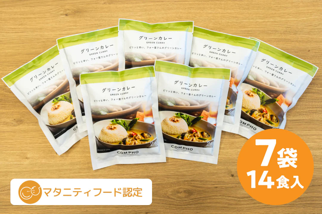 COMPHO特製 グリーンカレー