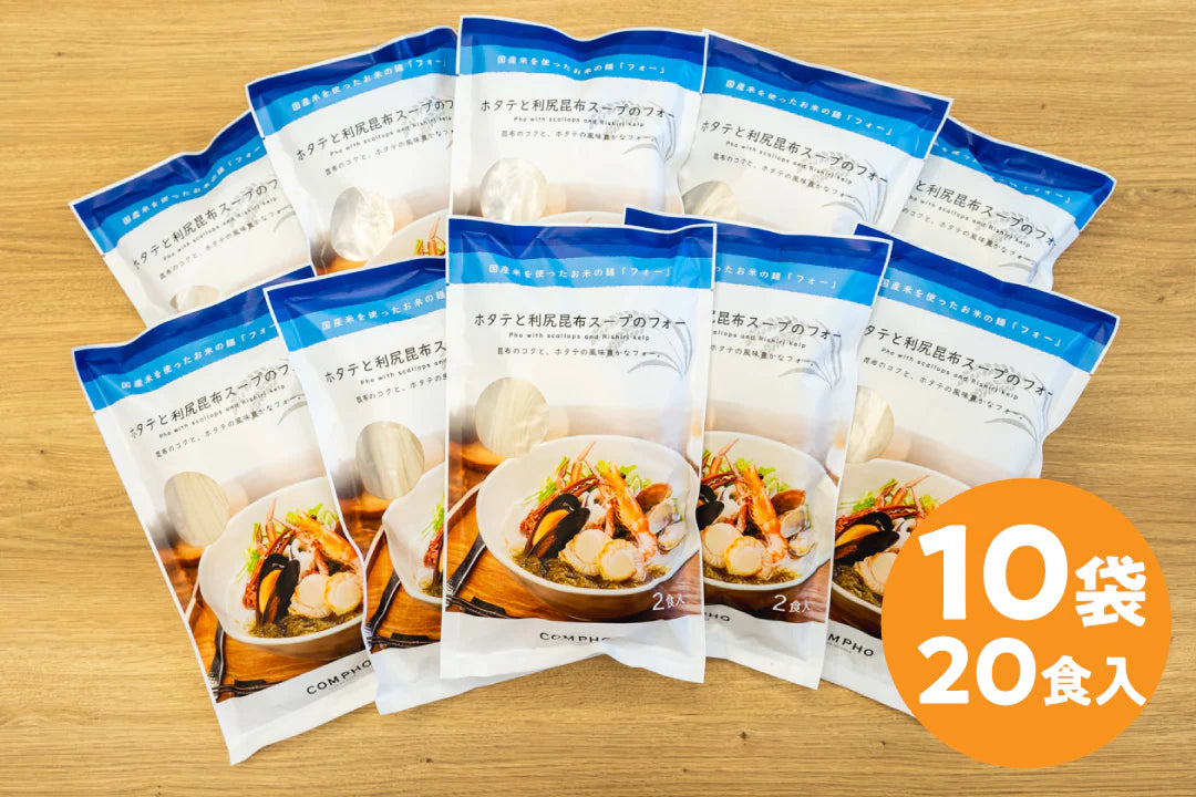 帆立と利尻昆布のフォー~とろろ昆布入り~