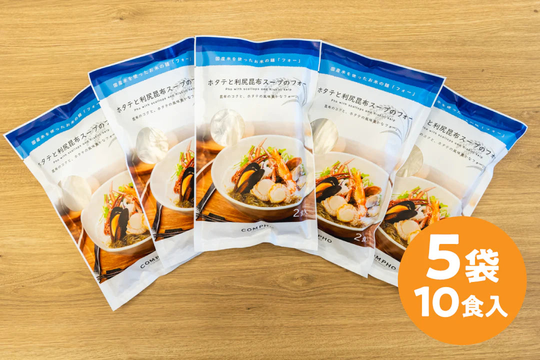 帆立と利尻昆布のフォー~とろろ昆布入り~