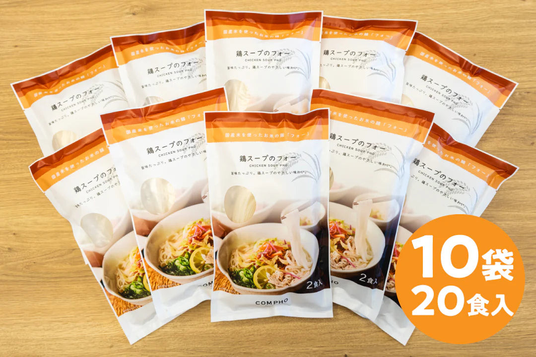 国産 鶏だしスープのフォー