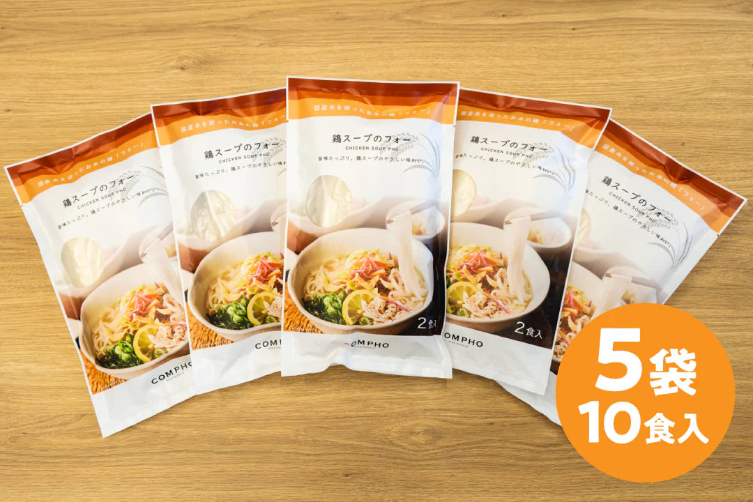 国産 鶏だしスープのフォー