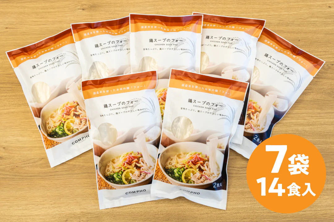 国産 鶏だしスープのフォー