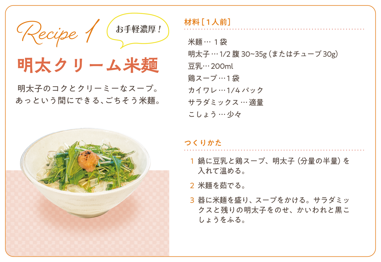 新潟県上越産　国産米麺