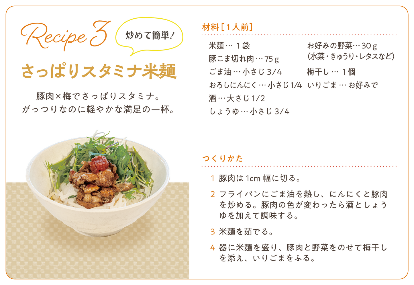 新潟県上越産　国産米麺