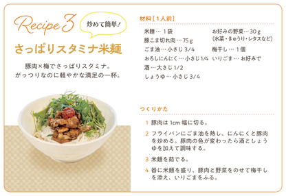 新潟県上越産　国産米麺