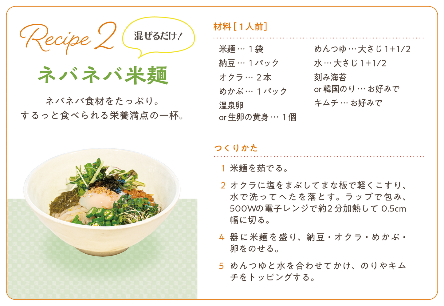 新潟県上越産　国産米麺